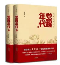 觉醒年代 - 龙平平