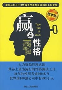 书籍 赢在性格的封面