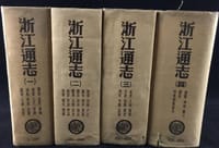 近代浙江通商口岸经济社会概况