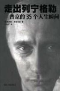 走出列宁格勒 - 布洛茨基