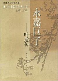 永嘉巨子 - 朱迎平