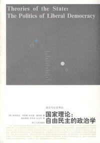 书籍 国家理论的封面