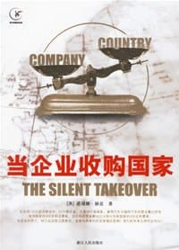 当企业收购国家 - 诺瑞。赫兹