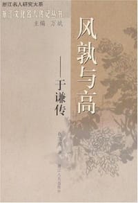书籍 风孰与高的封面