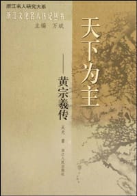 天下为主