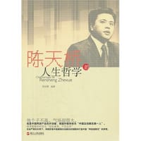 陈天桥的人生哲学