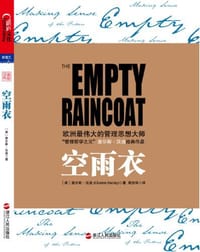 书籍 空雨衣的封面