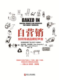 书籍 自营销的封面