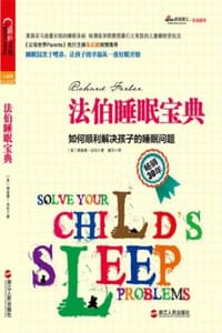 书籍 法伯睡眠宝典的封面