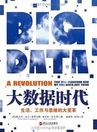 书籍 大数据时代的封面