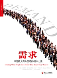 书籍 需求的封面