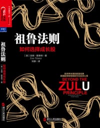 书籍 祖鲁法则的封面
