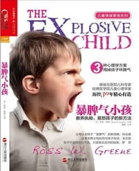 暴脾气小孩 - [美]罗斯·格林