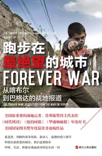 跑步在最绝望的城市 - 戴斯特·费尔金斯