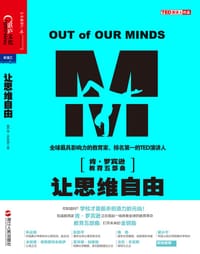 书籍 让思维自由的封面