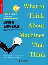 书籍 如何思考会思考的机器的封面