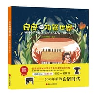 良良的陶器世界 - 良渚博物院