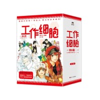 工作细胞 - 清水茜
