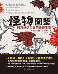 怪物图鉴 - [西班牙]康塞普西翁·佩雷阿
