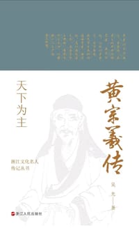 天下为主