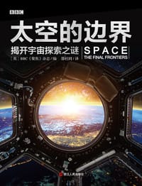 太空的边界：揭开宇宙探索之谜