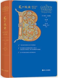 笔下流金 - [英]埃万·克莱顿