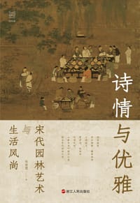 诗情与优雅 - 侯迺慧