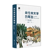 希伯来文学的再生