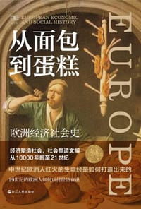 书籍 从面包到蛋糕的封面