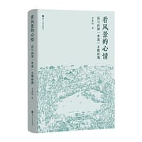 看风景的心情：我与西湖“申遗”不期而遇