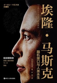 埃隆·马斯克