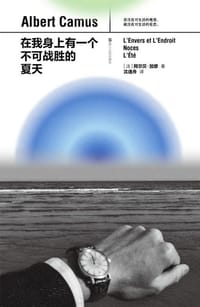 书籍 在我身上有一个不可战胜的夏天的封面