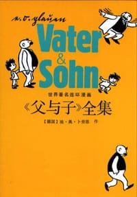 书籍 《父与子》全集的封面