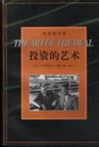 书籍 凯恩斯文集-投资的艺术的封面