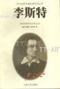 书籍 李斯特的封面