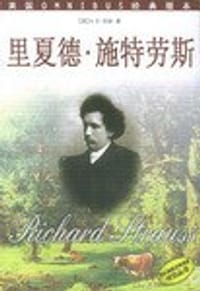 书籍 里夏德·施劳斯的封面
