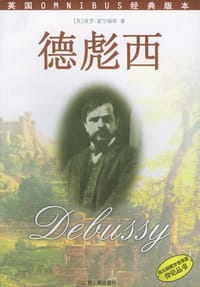 书籍 德彪西的封面