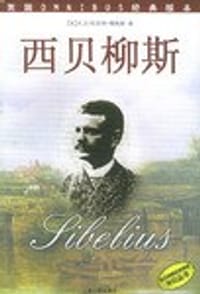 书籍 西贝柳斯的封面