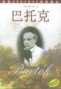 书籍 巴托克的封面
