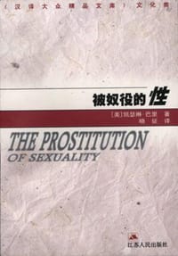 书籍 被奴役的性的封面