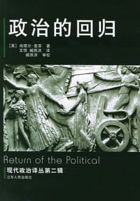 书籍 政治的回归的封面