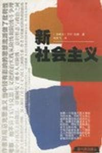 书籍 新社会主义的封面