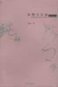 书籍 真理与自由：康德哲学的存在论阐释的封面