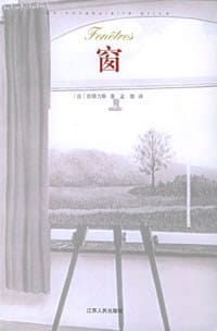 窗