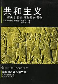 书籍 共和主义的封面