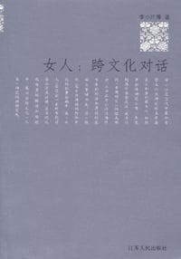书籍 女人的封面