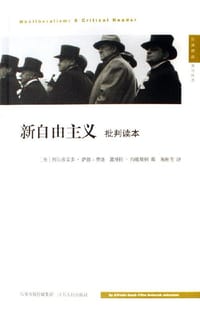 书籍 新自由主义的封面