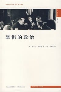 书籍 恐惧的政治的封面
