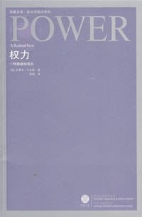 书籍 权力的封面