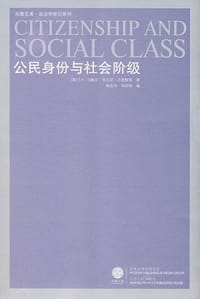 书籍 公民身份与社会阶级的封面